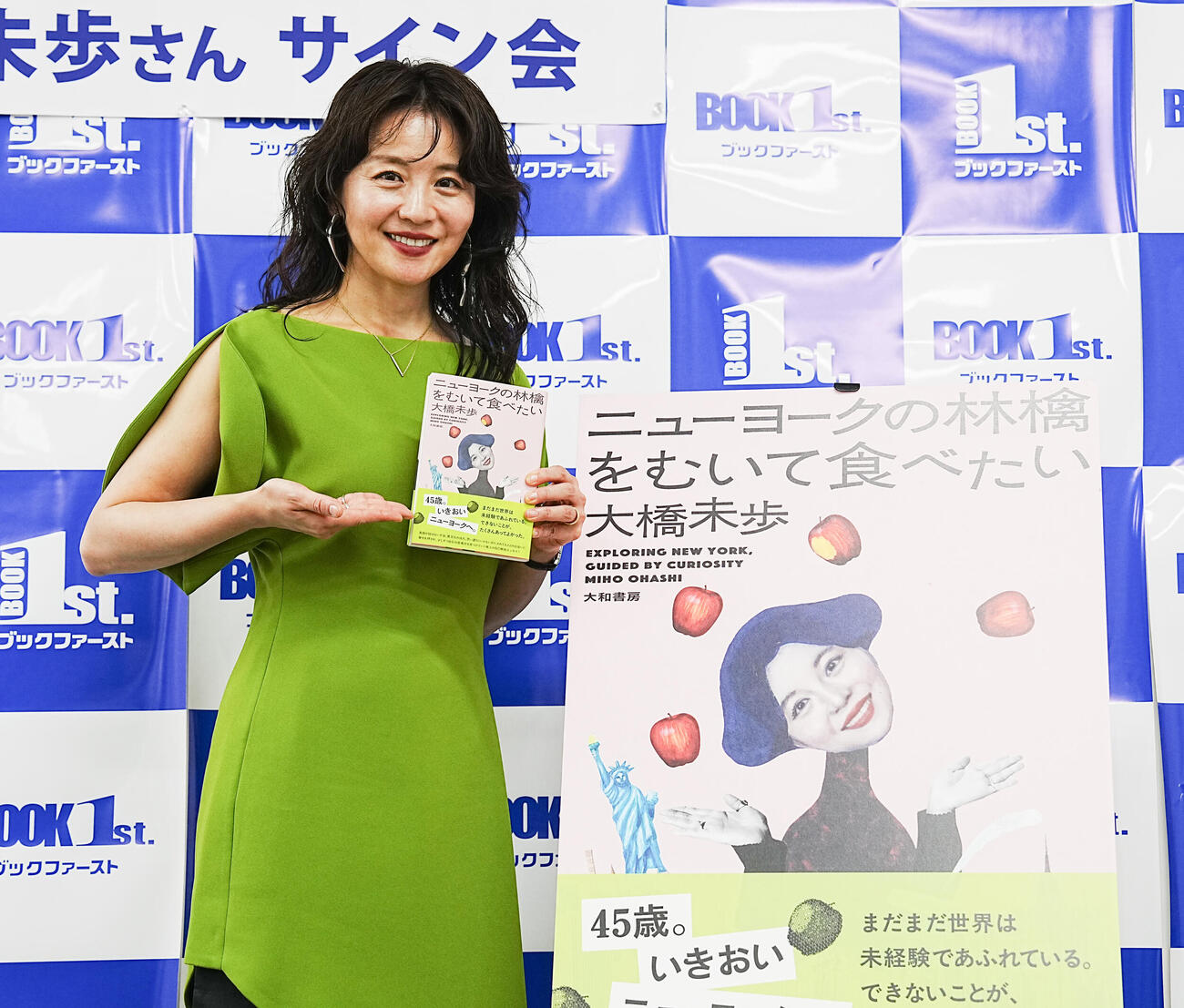 エッセイ「ニューヨークの林檎をむいて食べたい」出版記念イベントに臨む大橋未歩（撮影・小沢裕）