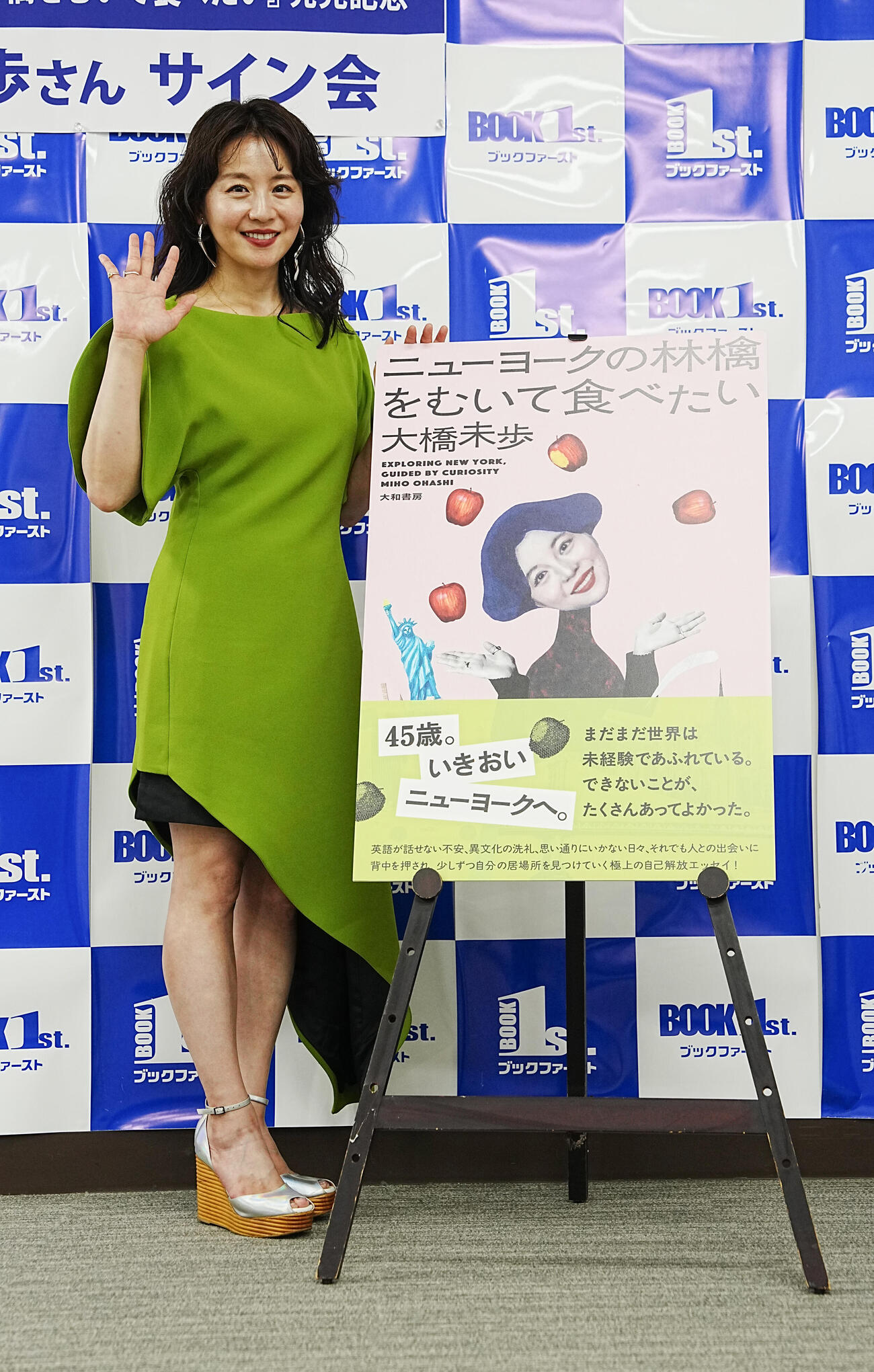 エッセイ「ニューヨークの林檎をむいて食べたい」出版記念イベントに臨む大橋未歩（撮影・小沢裕）
