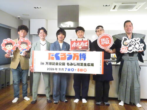 「たくろう万博」提供メニュー試食会で明暗？　本格的なドンデコルテ銀次に対しエバース町田は…