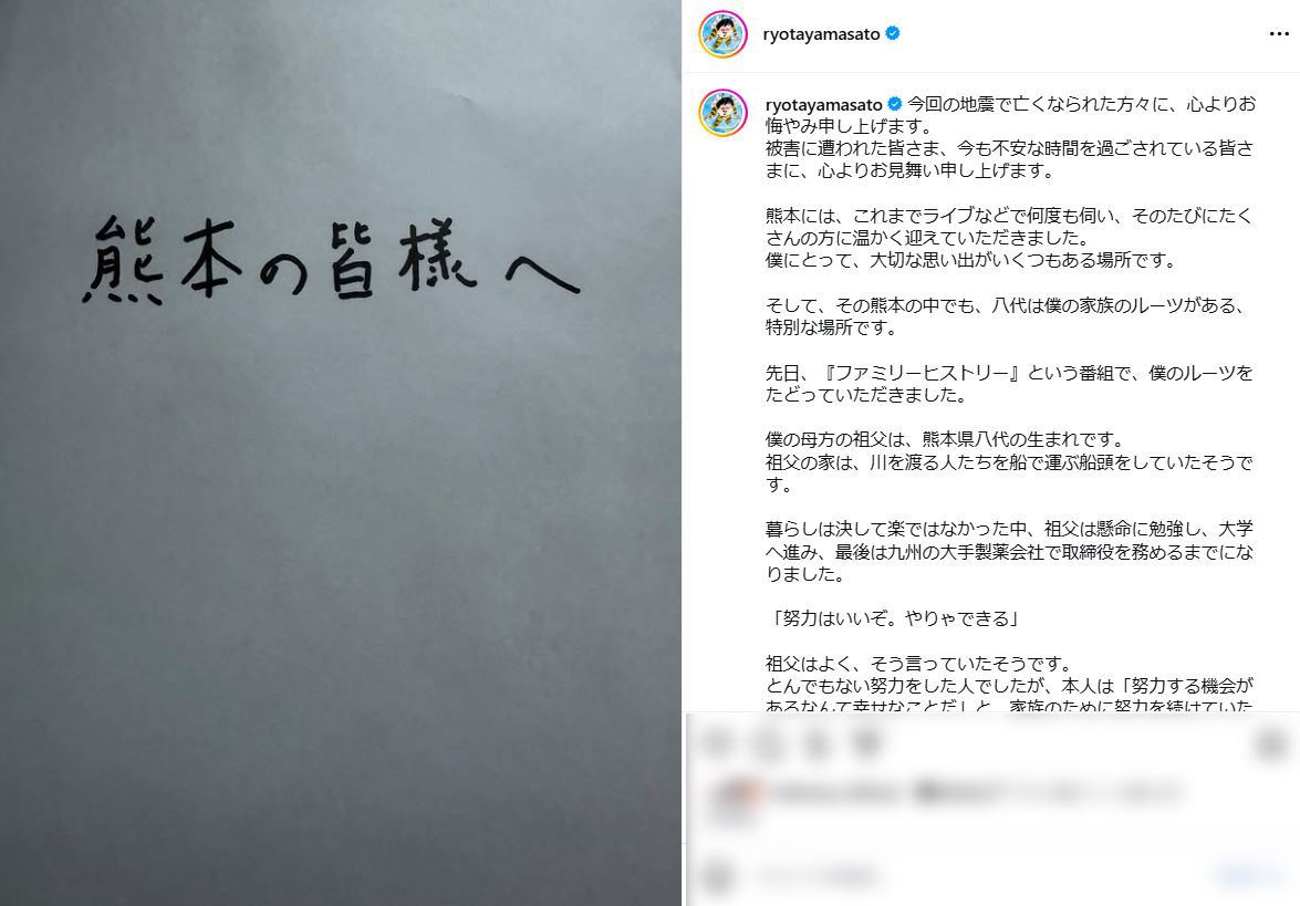 山里亮太のインスタグラムから