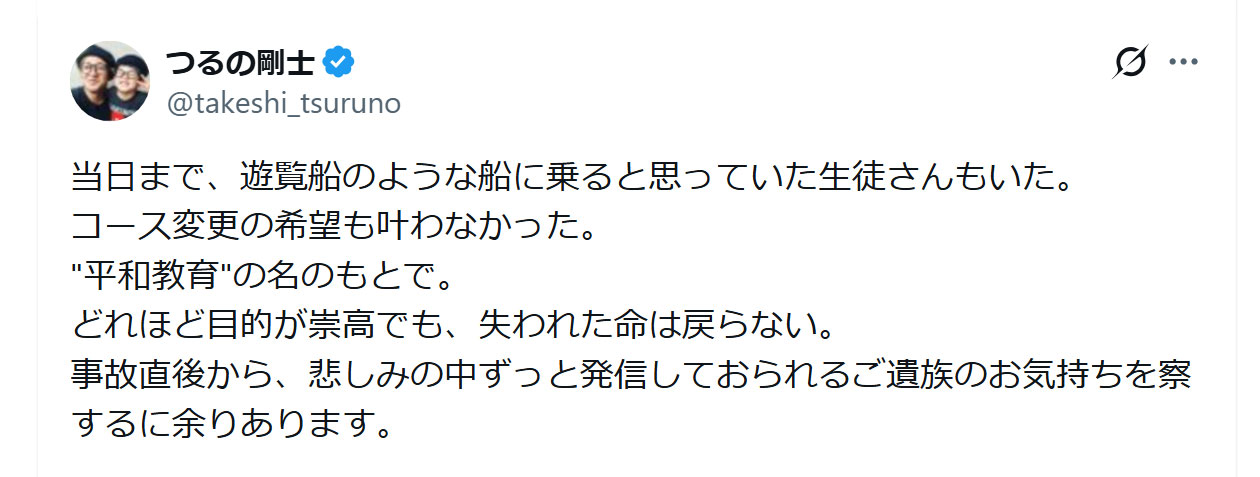 つるの剛士のXから