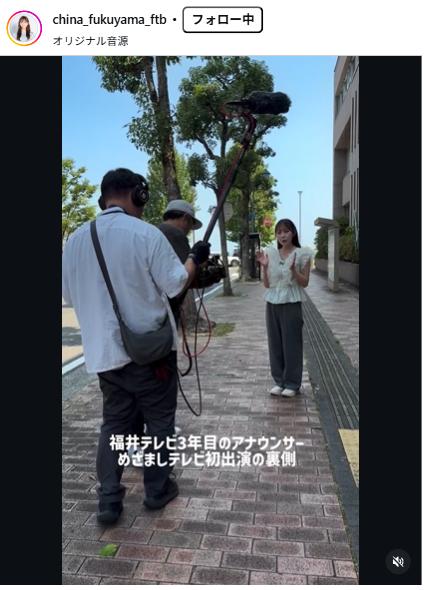 福山千奈のインスタグラムから