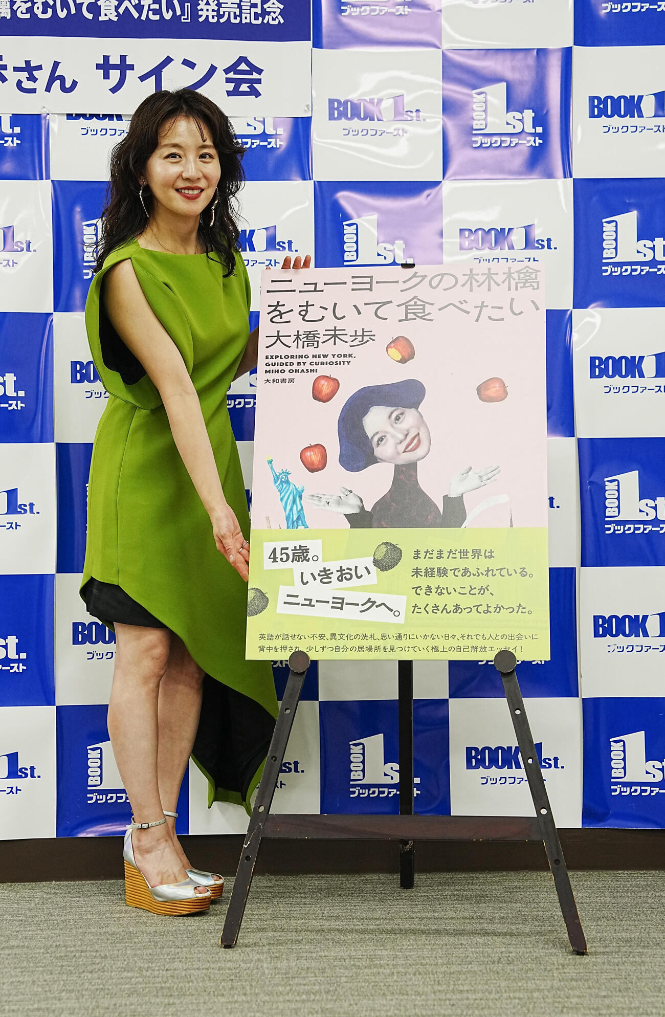 エッセイ「ニューヨークの林檎をむいて食べたい」出版記念イベントに臨む大橋未歩（撮影・小沢裕）