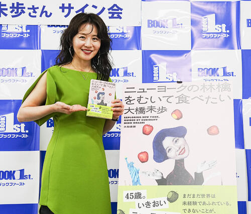 大橋未歩、新著で初めて不妊治療諦めたこと明かし「泣きながら読んだと言われた」女性大反響