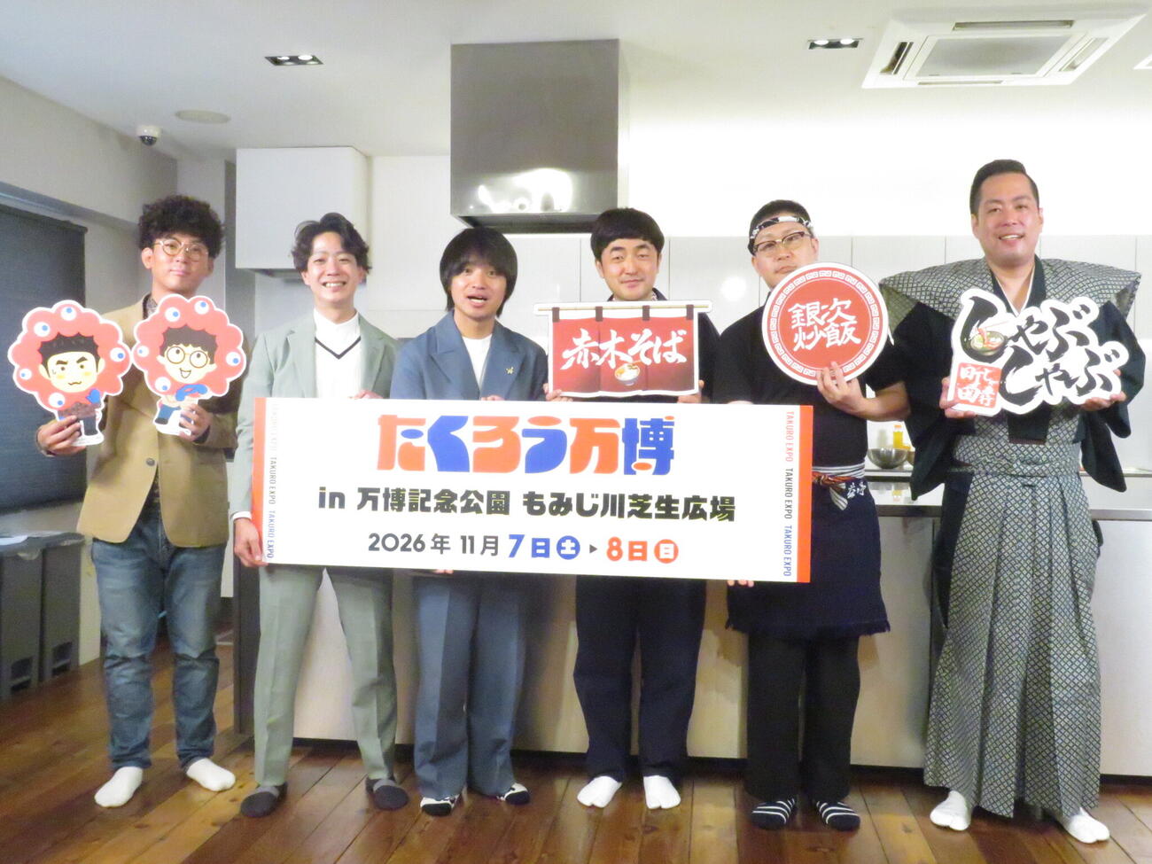 「たくろう万博」に向けた試食会を兼ねた会見に出席した左から「たくろう」きむらバンド、「ドンデコルテ」小橋共作、「エバース」佐々木隆史、「たくろう」赤木裕、「ドンデコルテ」渡辺銀次、「エバース」町田和樹
