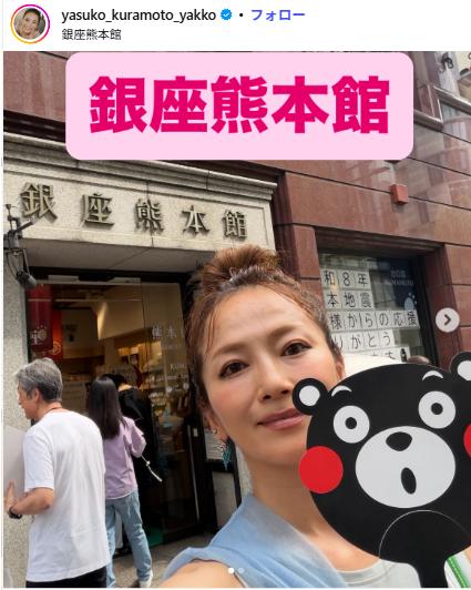 倉本康子のインスタグラムから