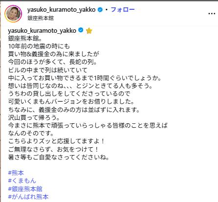 倉本康子のインスタグラムから