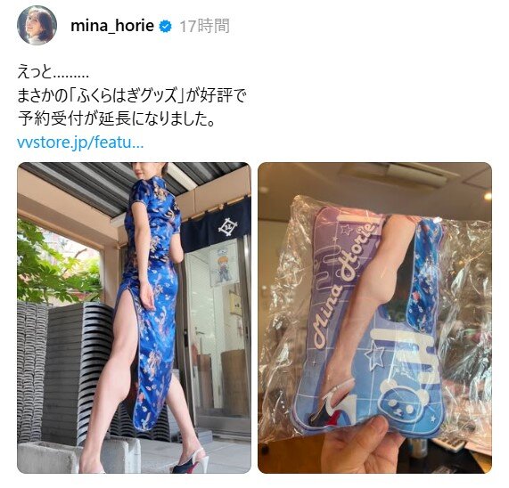 堀江聖夏のスレッズから