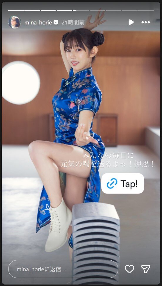 堀江聖夏のストーリーズから