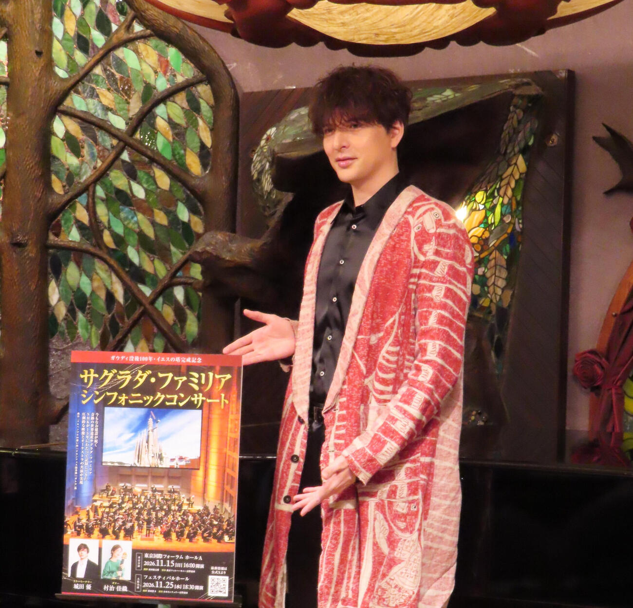 「サグラダ・ファミリア　シンフォニックコンサート」取材会に出席した城田優