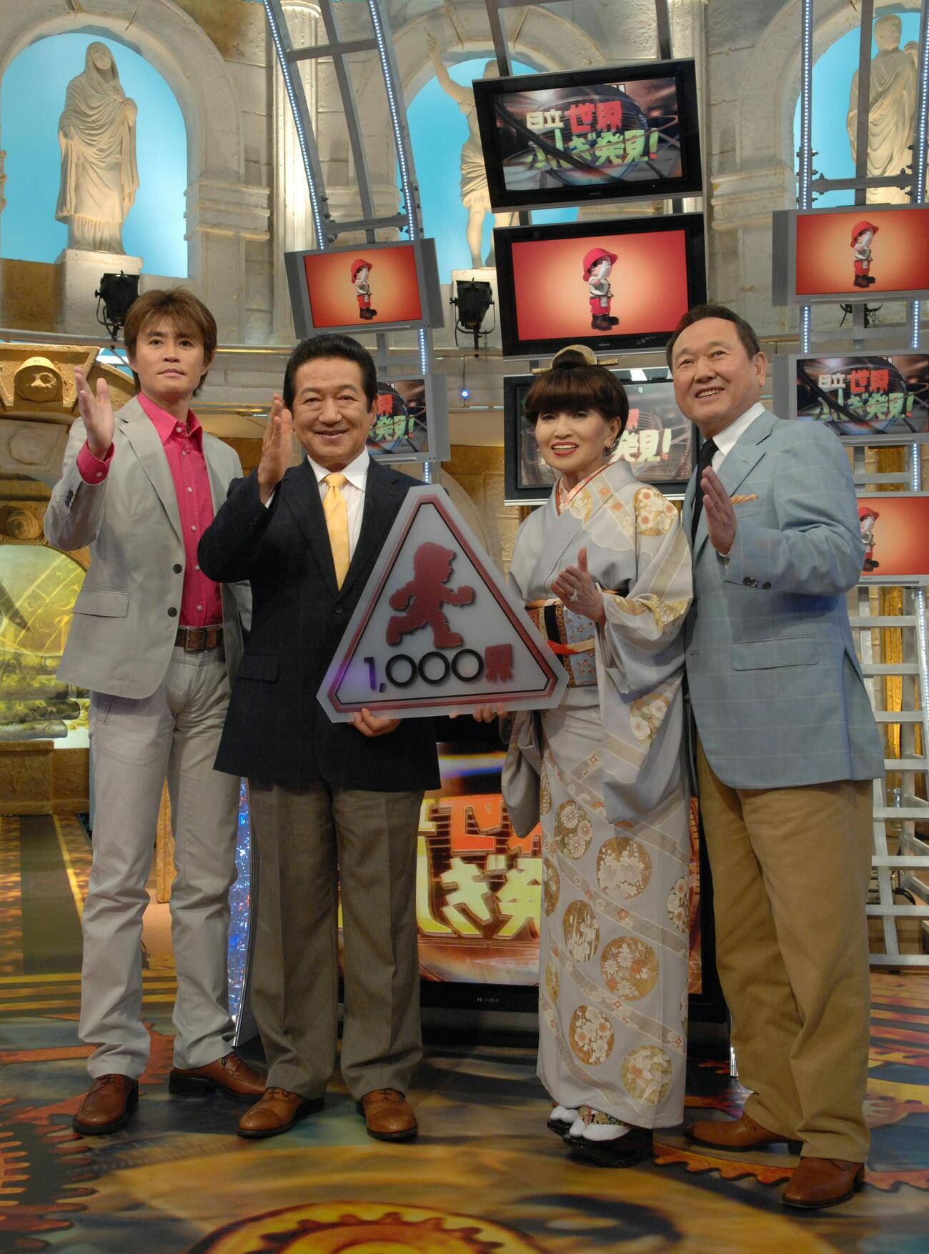 07年2月、TBS「世界・ふしぎ発見！」放送1000回を迎えて出演者たちと記念撮影。左から野々村真、草野仁、黒柳徹子、板東英二さん
