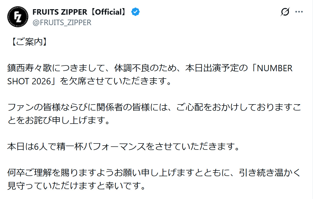 FRUITS ZIPPERの公式Xから