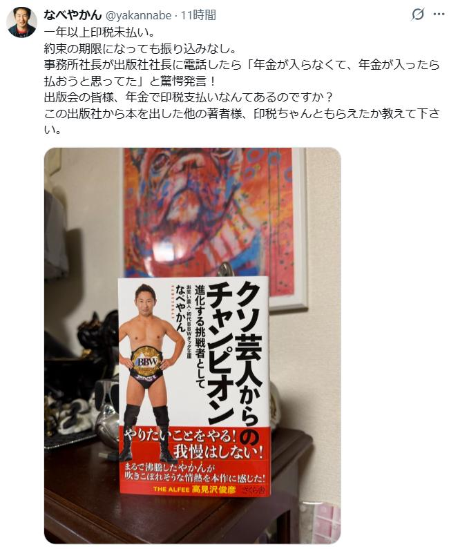 なべやかんのXから