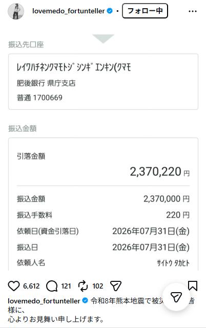 LOVE ME DOのインスタグラムから