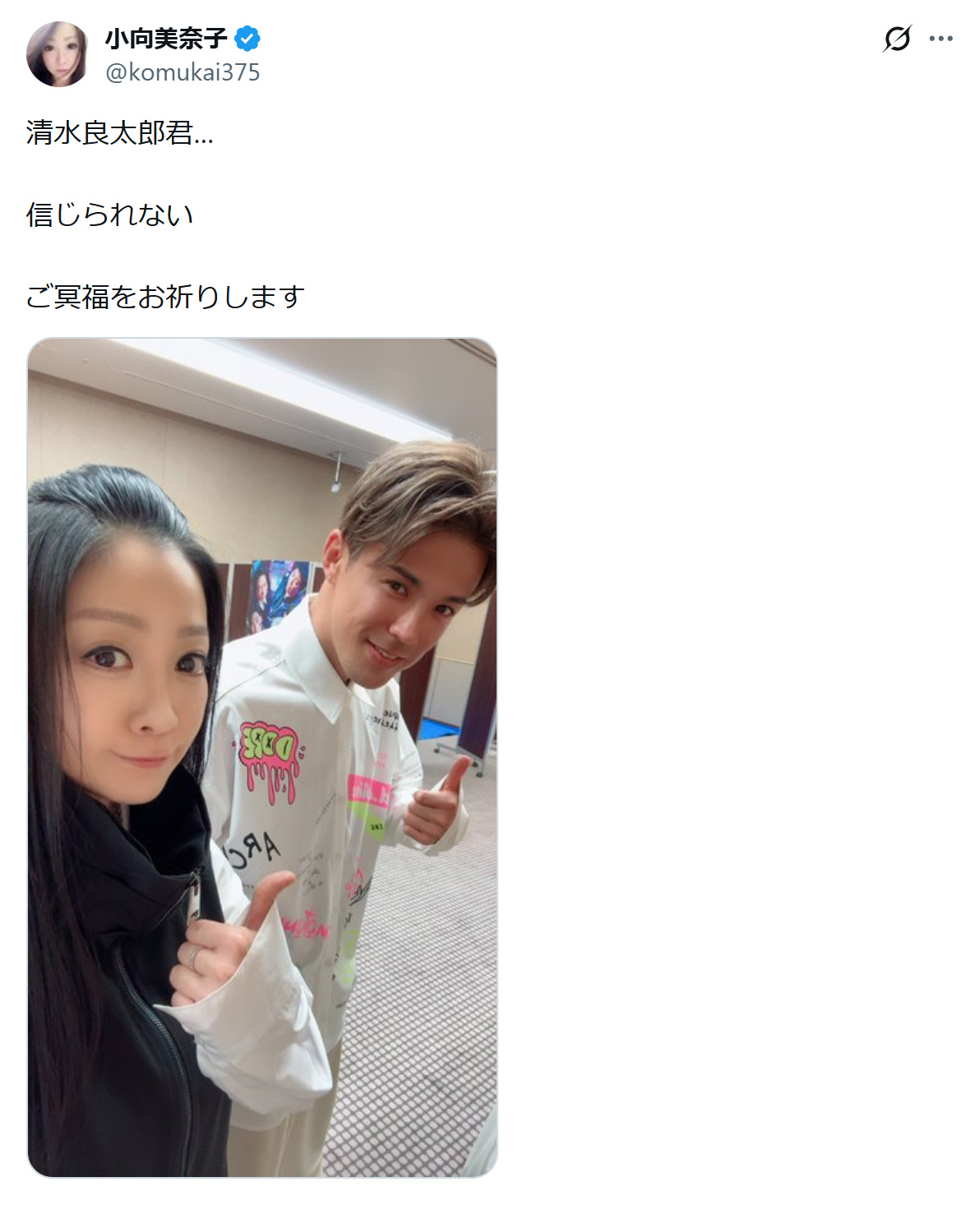 小向美奈子のXから