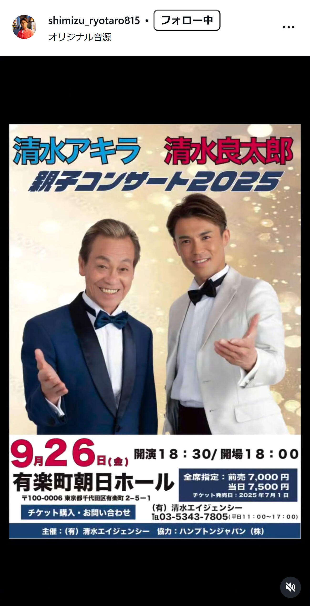 清水良太郎さんのインスタグラムから