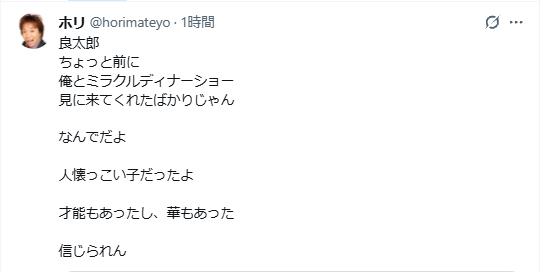ホリのXから