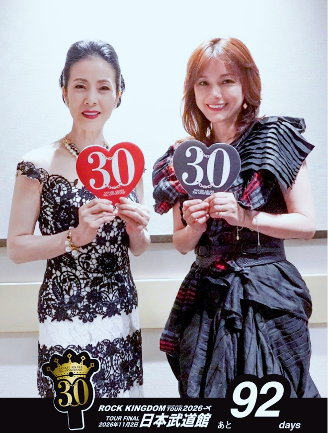 相川七瀬のインスタグラムから
