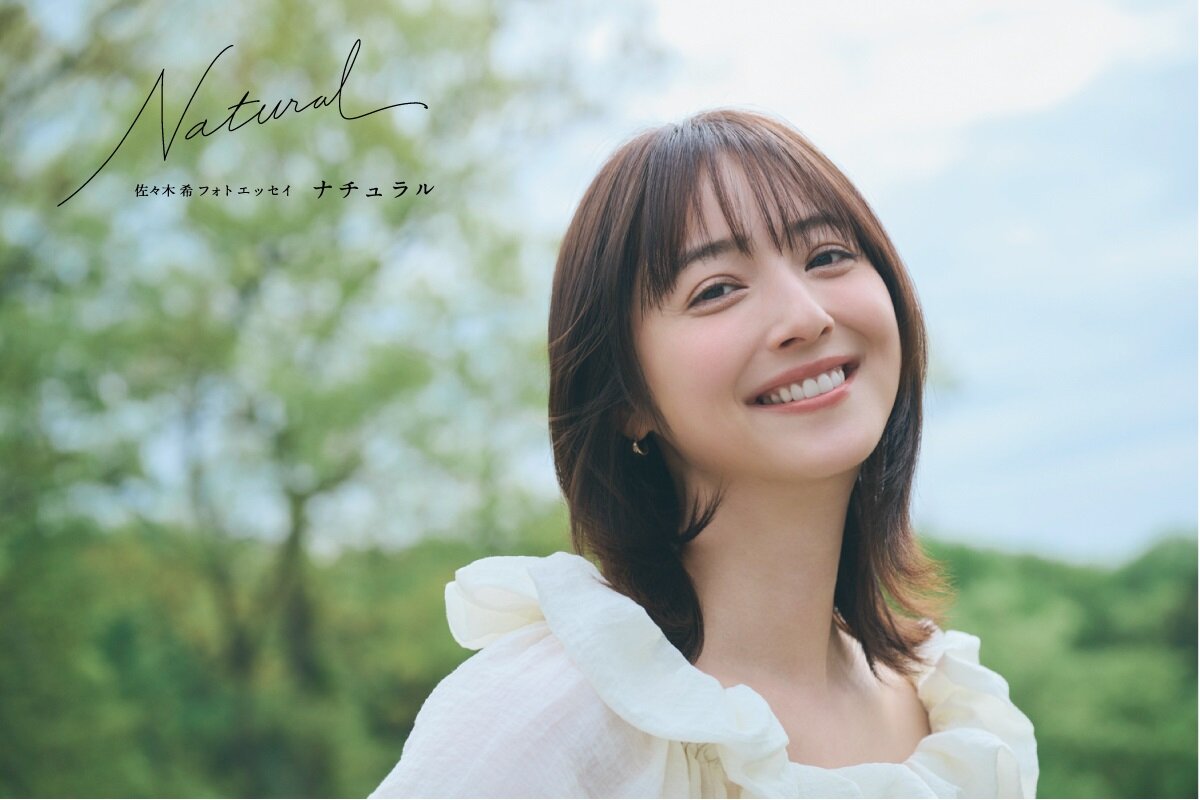 佐々木希芸能生活20周年記念となるフォトエッセー「Natural」収録写真（C）講談社