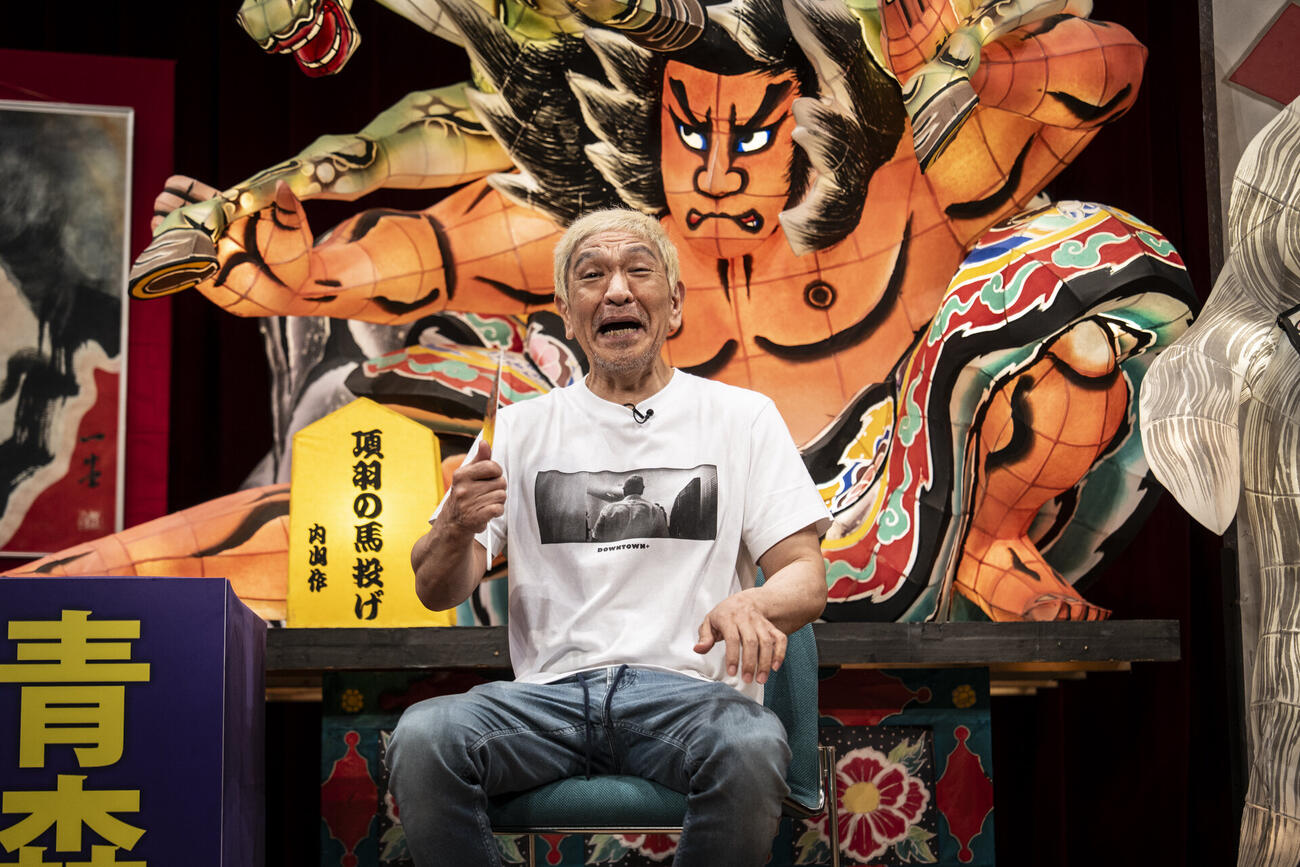 青森市から生配信を行った松本人志（ⒸDOWNTOWN+提供）