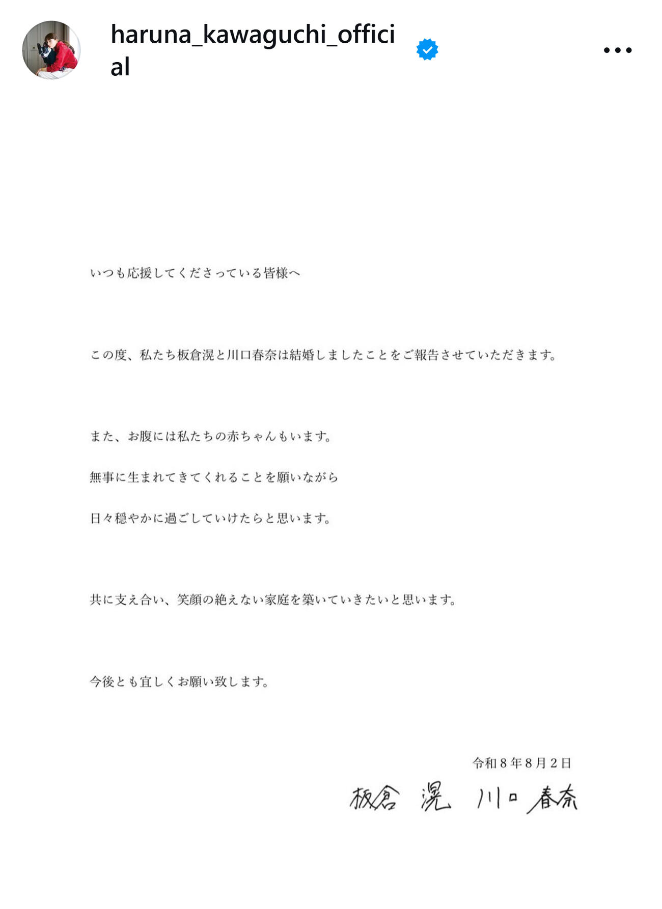 川口春奈のインスタグラムから