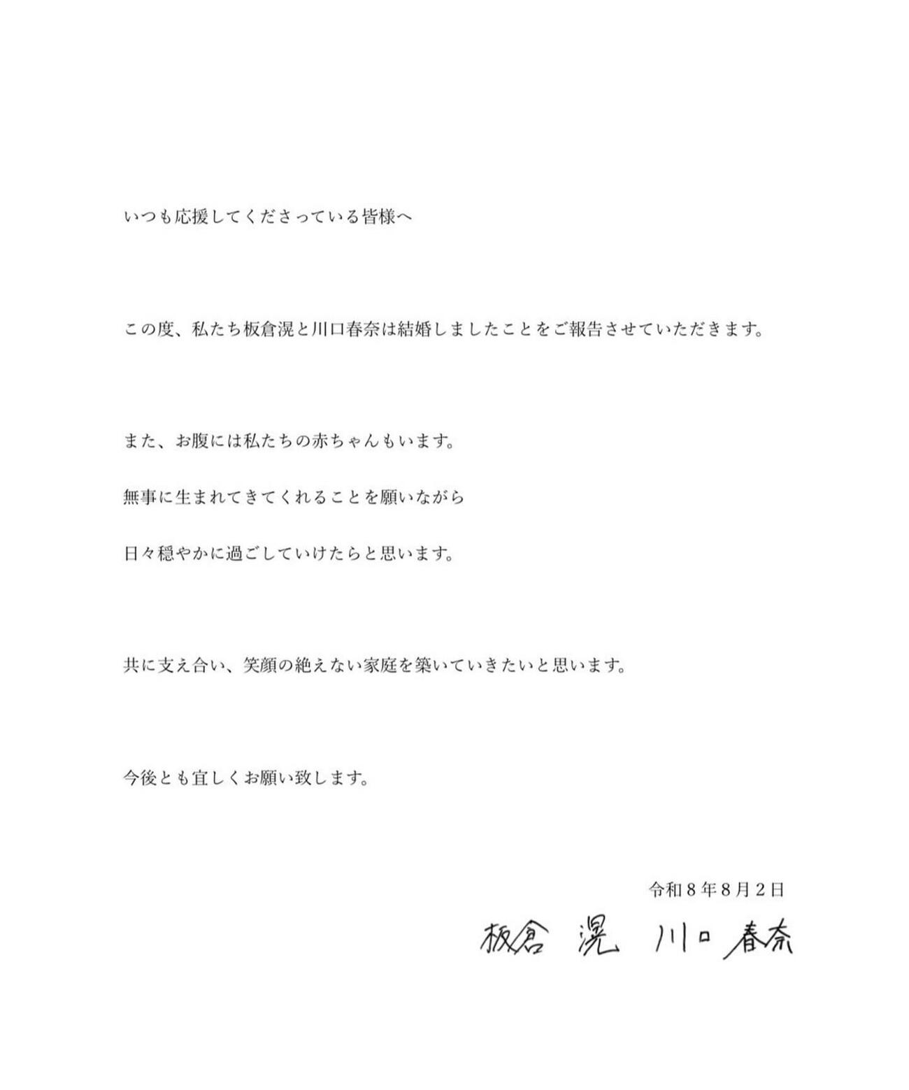 川口春奈のインスタグラムから