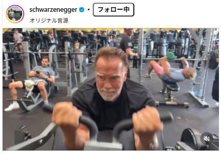 アーノルド・シュワルツェネッガーのインスタグラムから