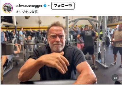 アーノルド・シュワルツェネッガーのインスタグラムから