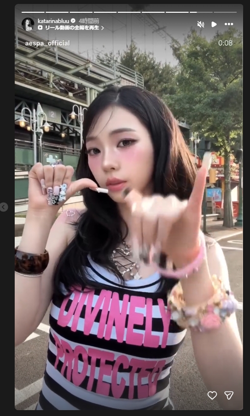 aespaカリナのインスタグラムから