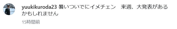 黒田勇樹のインスタグラムから