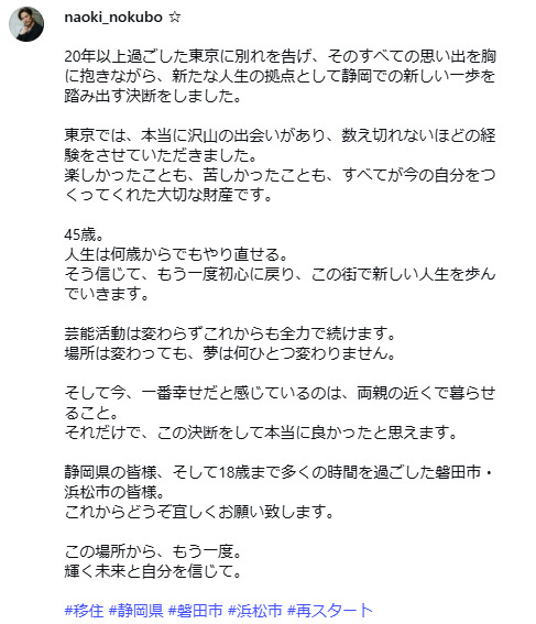 野久保直樹のインスタグラムから