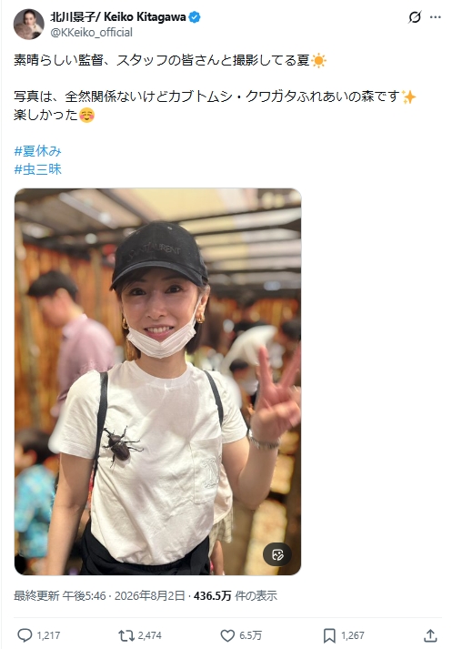 北川景子のXから