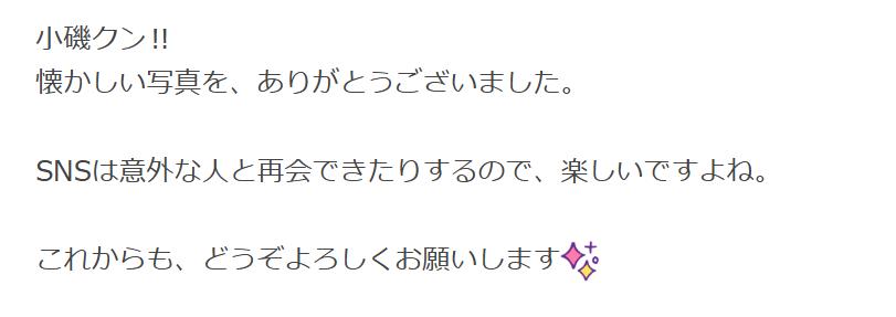 石井めぐみのブログから
