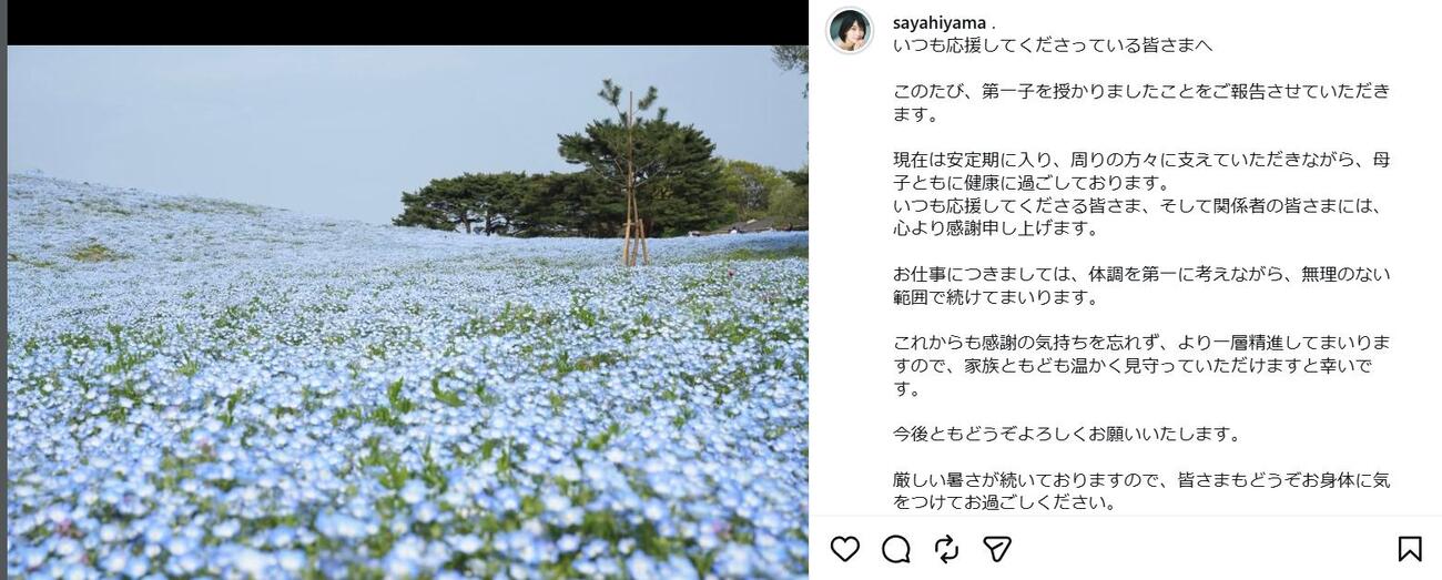 檜山沙耶のインスタグラムから