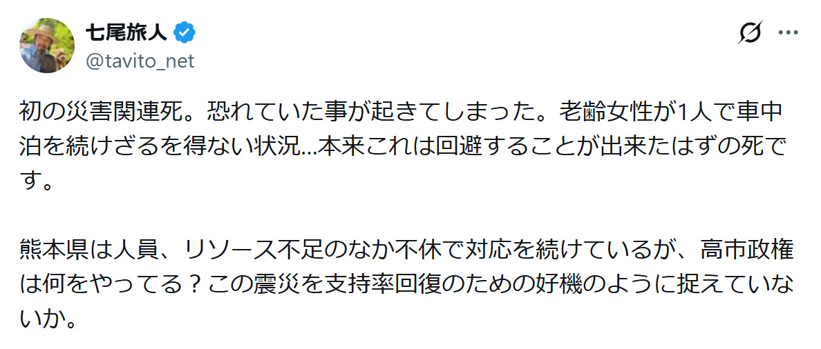七尾旅人のXから