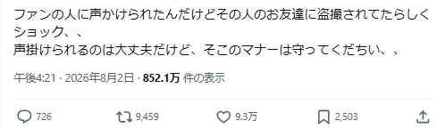 村瀬歩のXから
