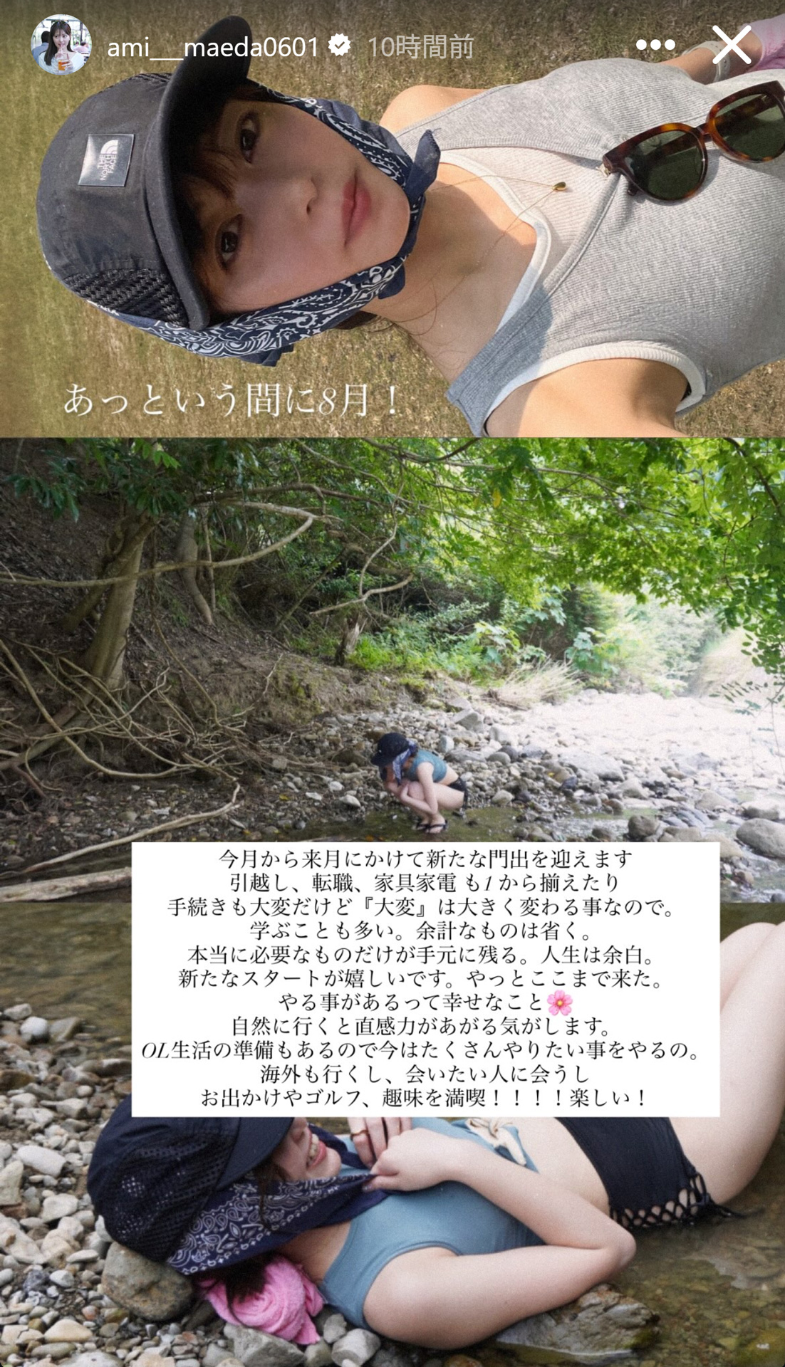 前田亜美のインスタグラムから