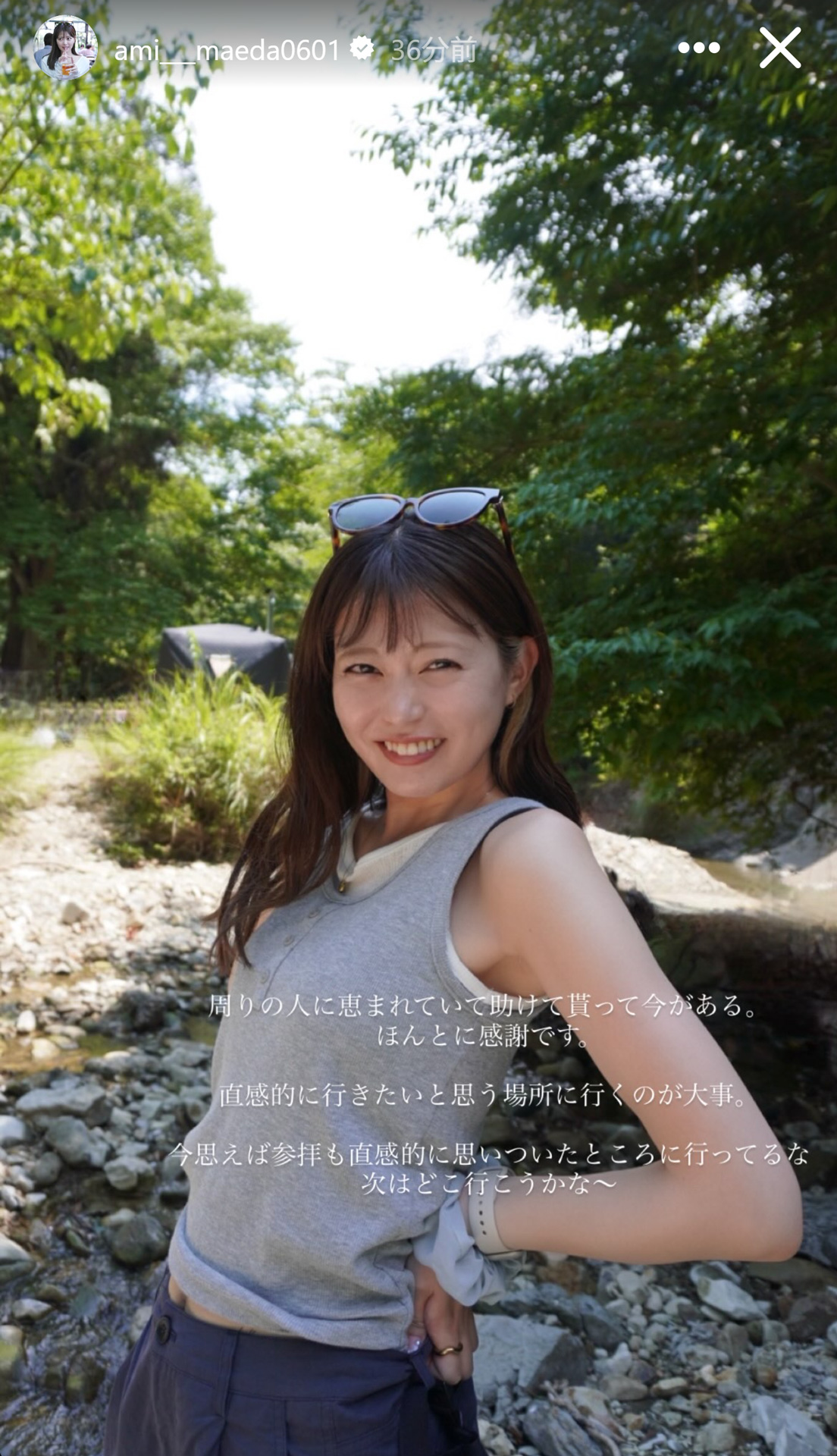 前田亜美のインスタグラムから