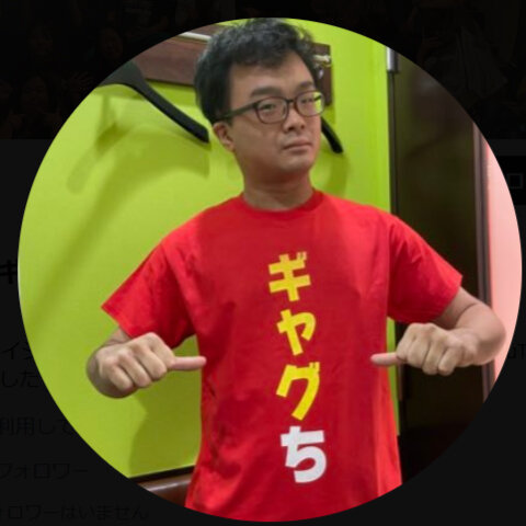 たぐちたかすみのXから