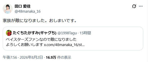 22歳元AKBが「おしまいです」通告　芸人兄の“宣戦布告”に応戦
