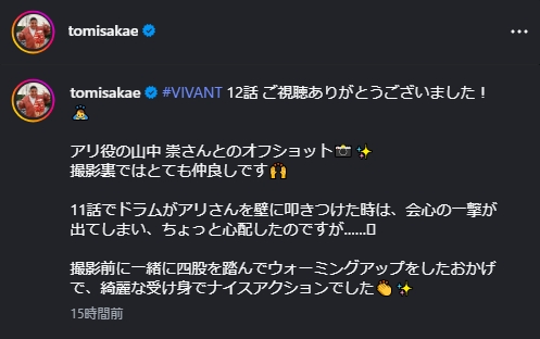 富栄ドラムのインスタグラムから
