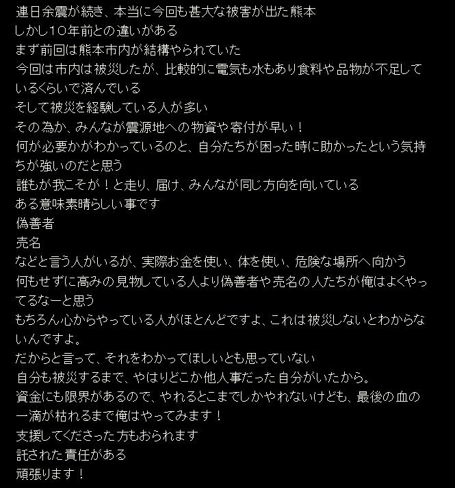 水元秀二郎のブログから