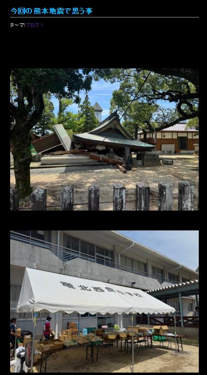 水元秀二郎のブログから
