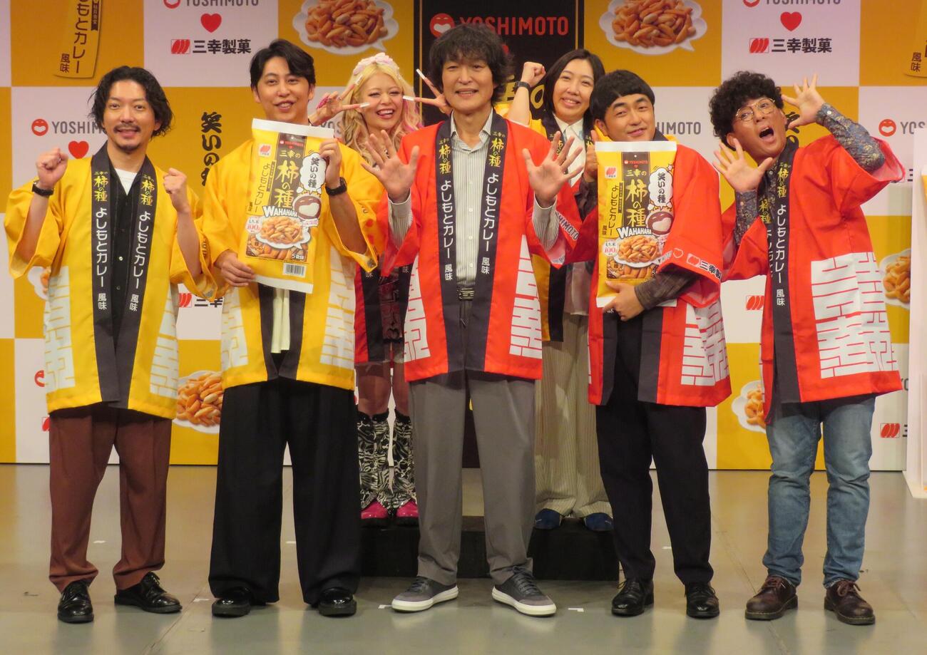 吉本興業と三幸製菓のコラボ商品「三幸の柿の種よしもとカレー風味」の商品発表会を行った、前列左からニューヨークの嶋佐和也、屋敷裕政、千原ジュニア、たくろうの赤木裕、きむらバンド、後列左からエルフの荒川、はる（撮影・松本久）