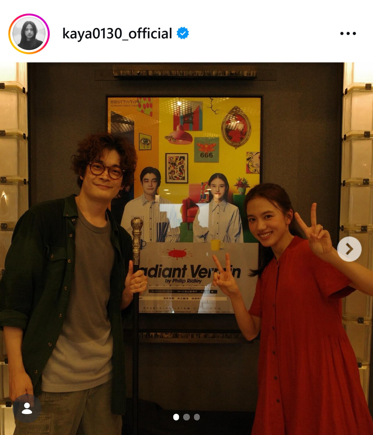 清原果耶のインスタグラムから
