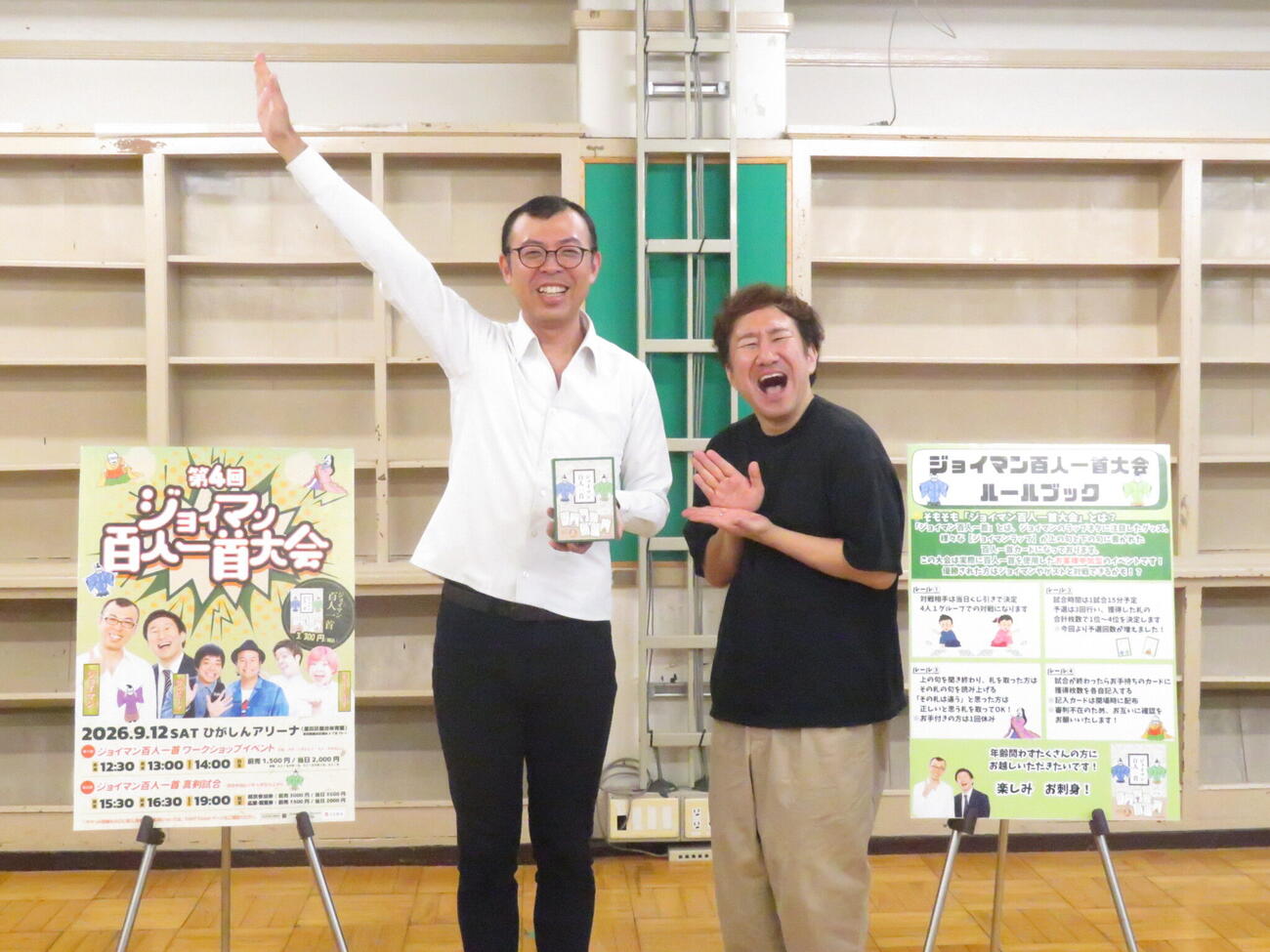 取材会でポーズを決めるジョイマンの高木晋哉（左）と池谷和志
