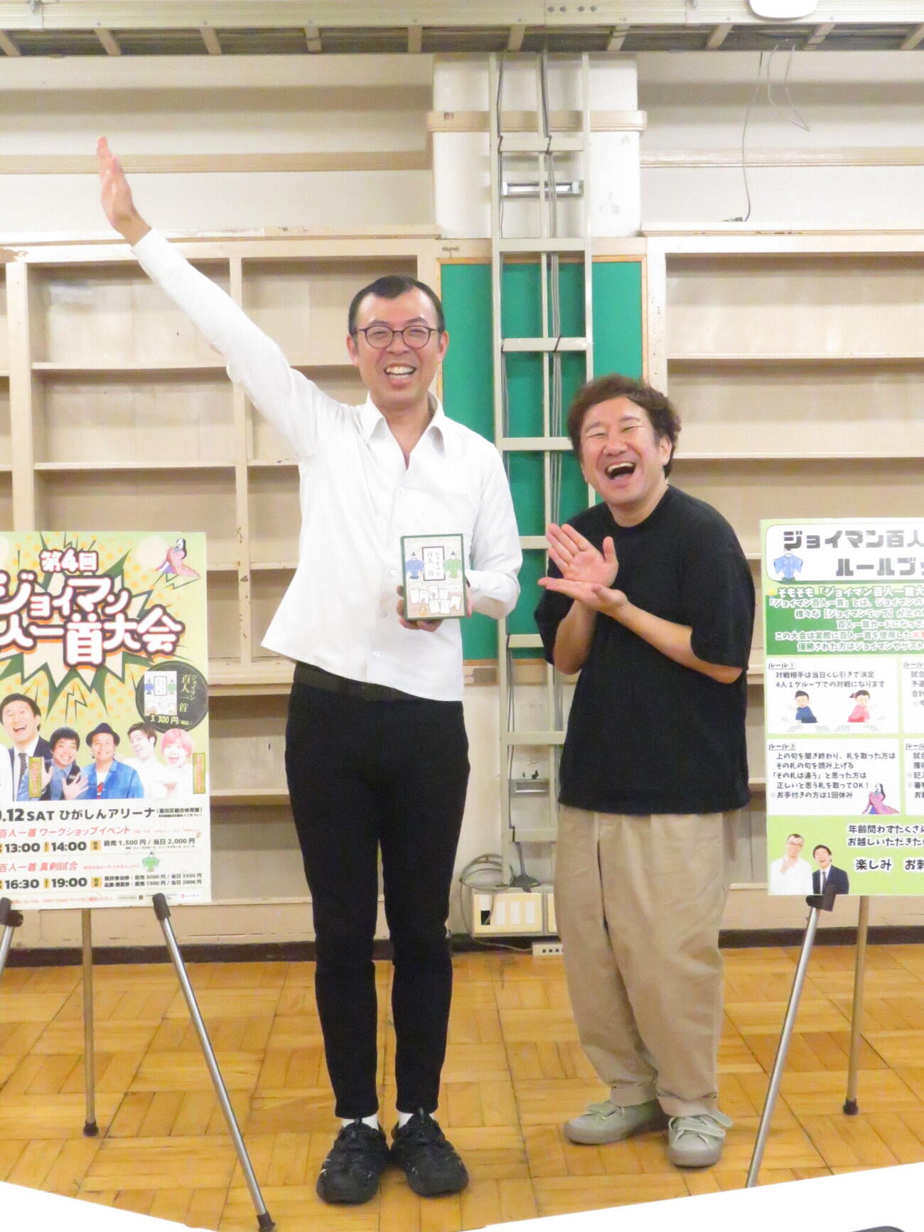 取材会でポーズを決めるジョイマンの高木晋哉（左）と池谷和志