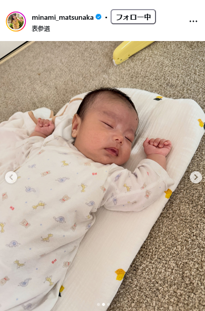 松中みなみインスタグラムから