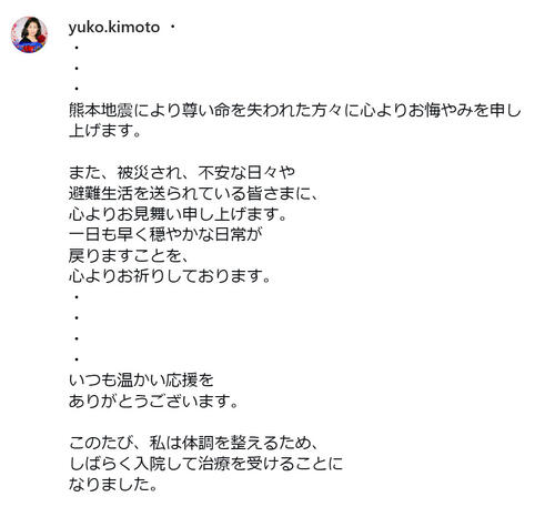 59歳元アイドル女優、入院を発表「突然のことで驚かせてしまった皆さま…本当にごめんなさい」