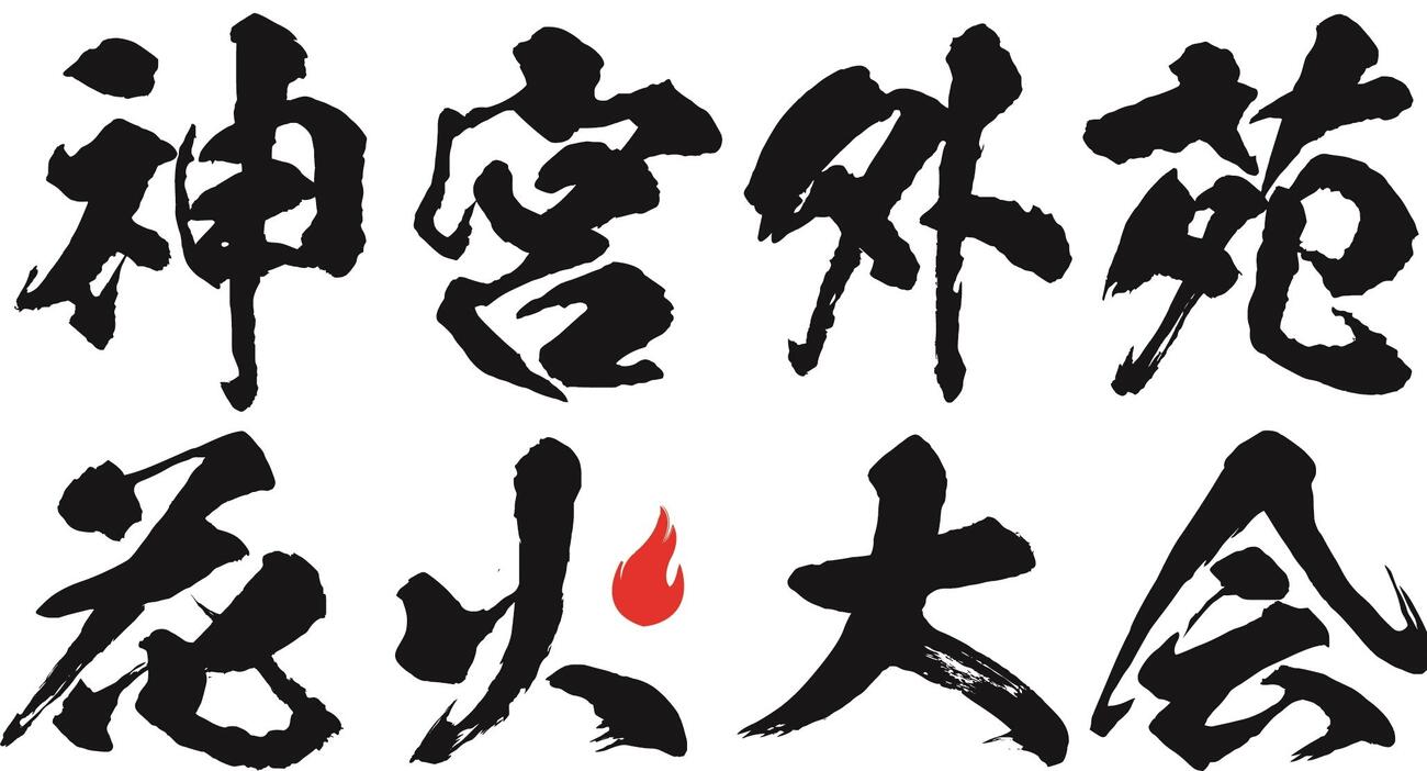 大会ロゴ